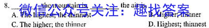 山东省2024届高二年级3月联考英语