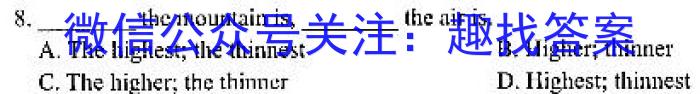 2023年多省大联考高三年级3月联考（◎）英语