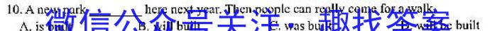 江西智学联盟体2024-2023学年高二第二次联考英语