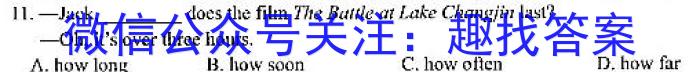 江西省2023届九年级江西中考总复习模拟卷（四）英语