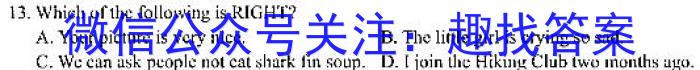 天利38套河北省2023年初中毕业生升学文化课考试押题卷(六)英语