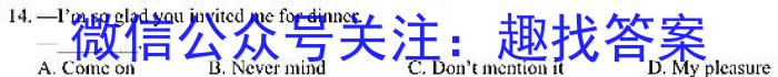 江西省2023年初中学业水平考试（三）英语