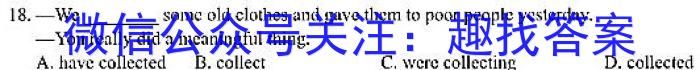 2024~2023学年核心突破XGK(二十四)英语