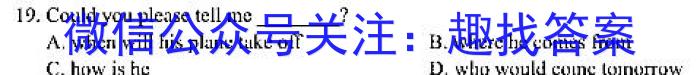 2023安徽中考抓分卷四英语