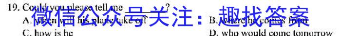 天一大联考 2022-2023学年海南省高考全真模拟卷(七)英语