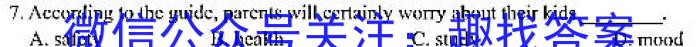 天利38套河北省2023年初中毕业生升学文化课考试押题卷(六)英语