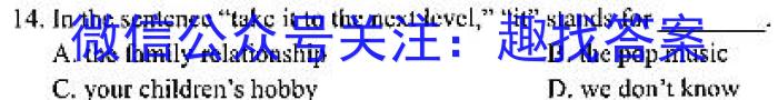 河北省2022-2023学年度第二学期高二年级4月份月考(232549Z)英语