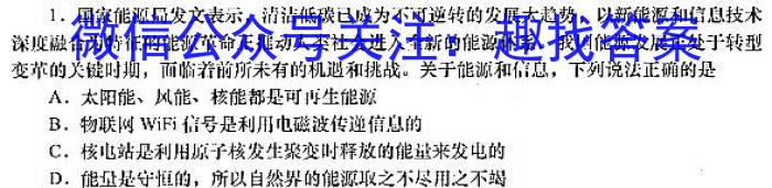 2023届新高考省份高三4月百万联考(478C)f物理