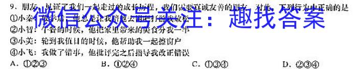 2023年中考导向预测信息试卷(二)历史