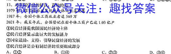 江西省2024届八年级第七次阶段性测试(R-PGZX A JX)政治~