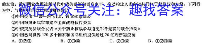 2023年普通高等学校招生全国统一考试冲刺预测·金卷(二)历史