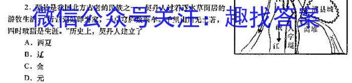 ［二轮］2023年名校之约·中考导向总复习模拟样卷（七）政治~