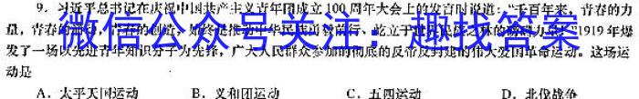 温州市普通高中2023届高三第二次适应性考试(2023.3)政治~
