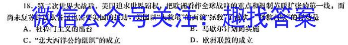 2023年中考导向预测信息试卷(三)政治~