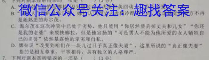 江苏省百校联考2023年高三年级4月联考语文