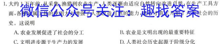 名校之约系列 2023高考考前冲刺押题卷(六)历史