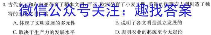 [常德二模]湖南省2023年常德市高三模拟考试政治~