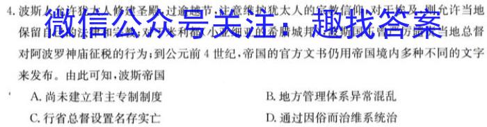 山西省2023年初三结业第一次全省联考历史