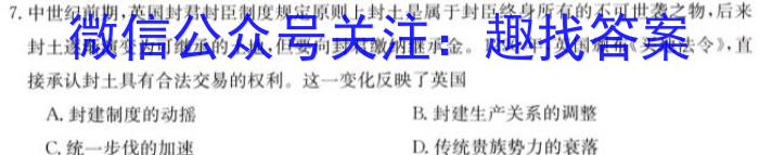 陕西省2022-2023学年度七年级第二学期阶段性学习效果评估（一）历史