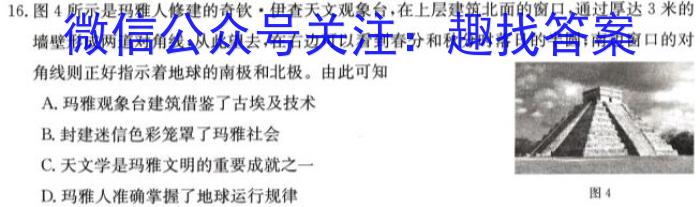 陕西省2023年考前适应性评估(一)6LR历史