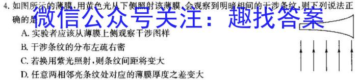 益阳市2023年高三年级4月统考物理`