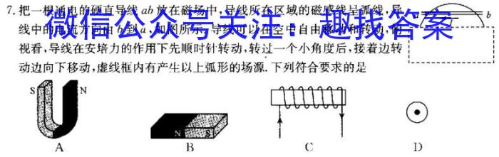 学普试卷 2023届高三第二次·信息调研版 新高考 (二)f物理