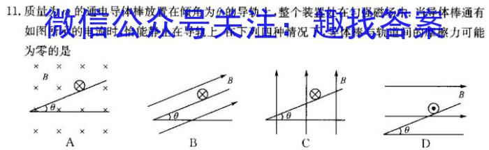 金考卷2023年普通高等学校招生全国统一考试 新高考卷 押题卷(三)物理.