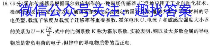 文博志鸿 2023年河北省初中毕业生升学文化课模拟考试(导向一)物理.
