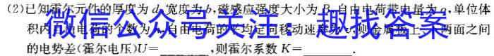 九师联盟2022-2023学年高三3月质量检测(L)G物理.