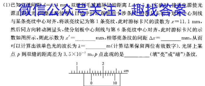 师大名师金卷2023年陕西省初中学业水平考试（一）物理.