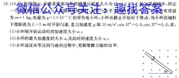 2025届吉林大联考高一年级4月联考（005A·JH）.物理