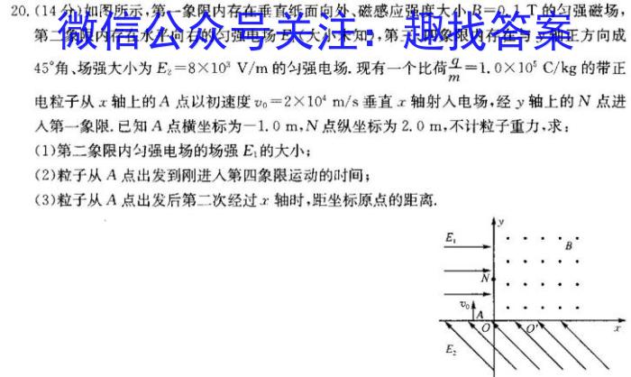 广西国品文化2023年高考桂柳信息冲刺金卷(三)3物理.