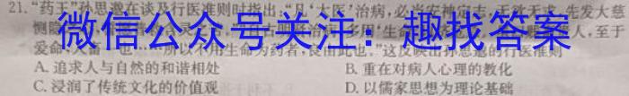 2023年河北省新高考模拟卷（五）政治s