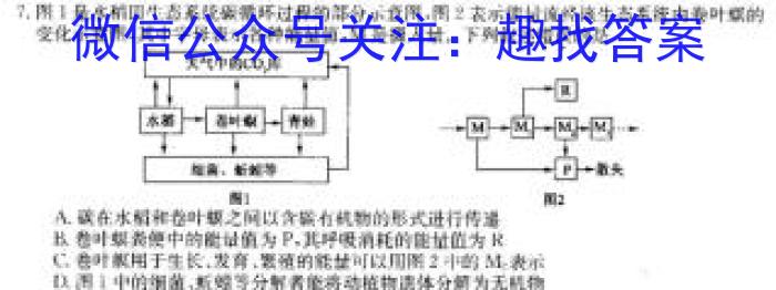 安徽省2022-2023学年高一年级下学期阶段检测联考(231484D)生物