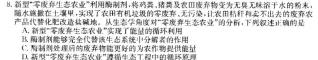 2023年河北省初中毕业生学业考试模拟(三)生物