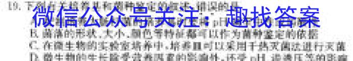 2023年湖南省普通高中学业水平合格性考试仿真试卷(专家版一)生物