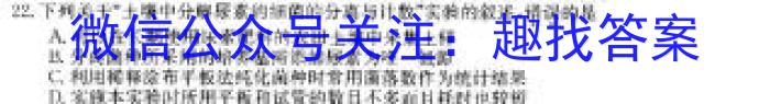 陕西省2023年中考原创诊断试题（二）生物试卷答案