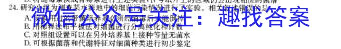 陕西省2023年最新中考模拟示范卷（三）生物