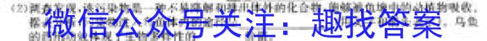 2023届全国普通高等学校招生统一考试(新高考) JY高三模拟卷(六)生物