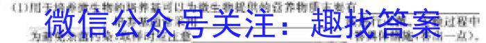 山西省2023届高三4月联考（23-365C）生物