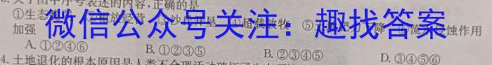 河南省新乡市2023年九年级学业水平模拟测评l地理