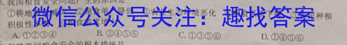 安徽省2023届九年级下学期教学质量检测（六）s地理