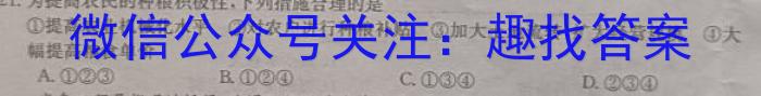 河南省2023届高三青桐鸣大联考（3月）s地理