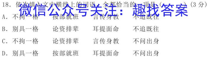 江西省2023届高三阶段性考试（23-399C）语文