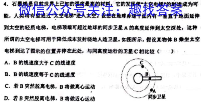 ［周口二模］2023届周口市高三年级第二次模拟考试物理.