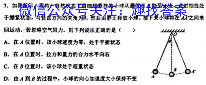 1号卷2023年全国高考最新原创冲刺试卷(三)q物理