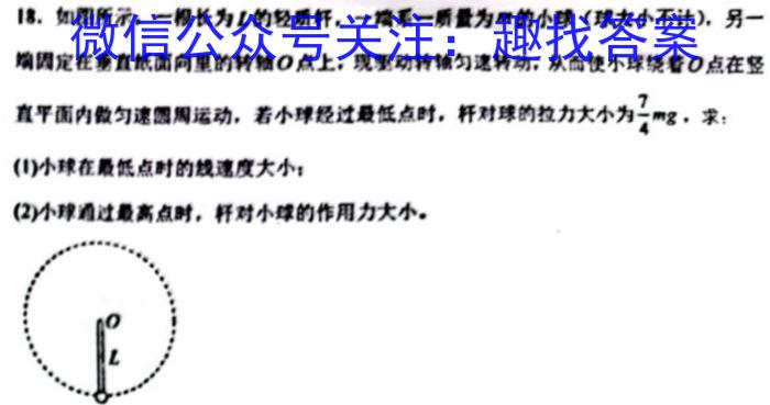河南省平顶山市2023年中招学科期中测试卷l物理