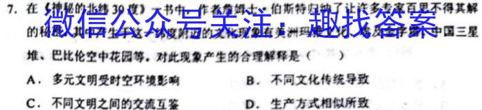 牡丹江二中2022-2023学年度第二学期高一月考(8112A)历史试卷