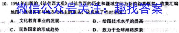 2022~2023学年核心突破XGK(二十三)历史