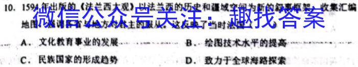 2022-2023洛阳强基联盟高二3月月考历史